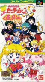 Bishoujo Senshi Sailor Moon S - Kurukkurin Box Art Front